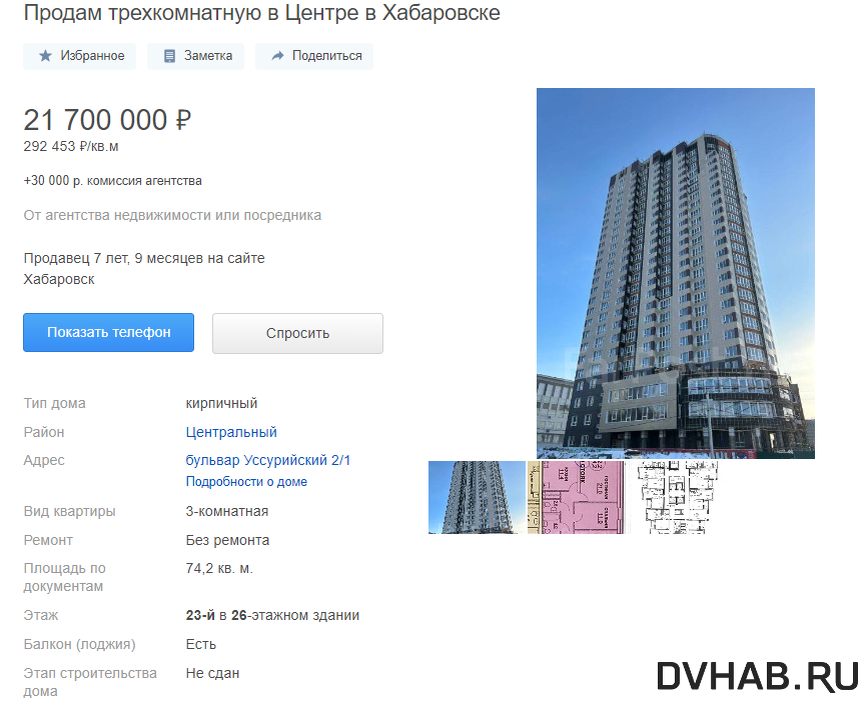    Продажа квартиры в долгострое «Диалог»