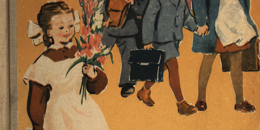 Советские буквари. "Букварь" под ред. И.Ф. Свадковского, 1953-1965