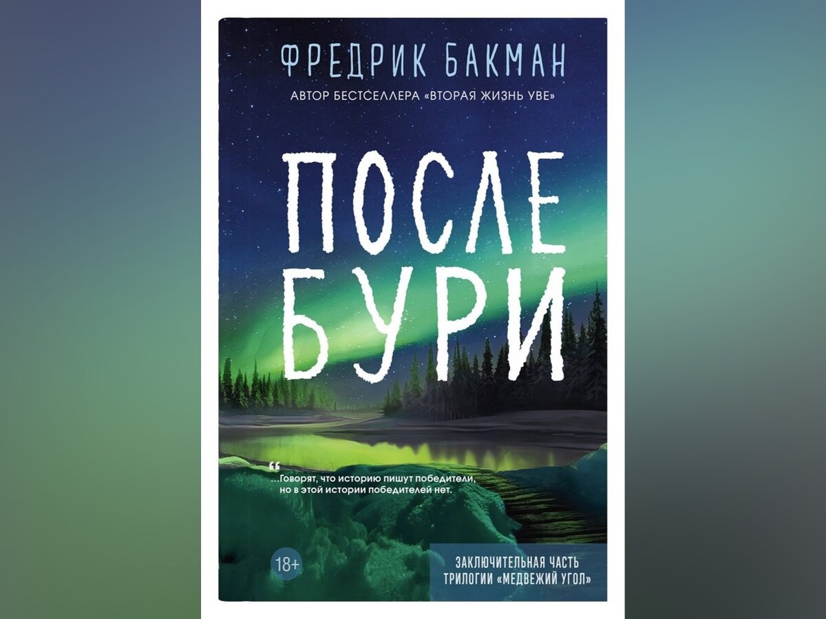 Книга уже появилась в продаже в некоторых магазинах!