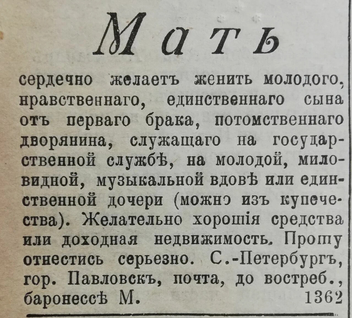 Объявление отдам мужа в хорошие руки. Отдам сына в хорошие руки. Объявление прикольные отдамся в хорошие руки. Отдам сына в хорошие руки прикол.