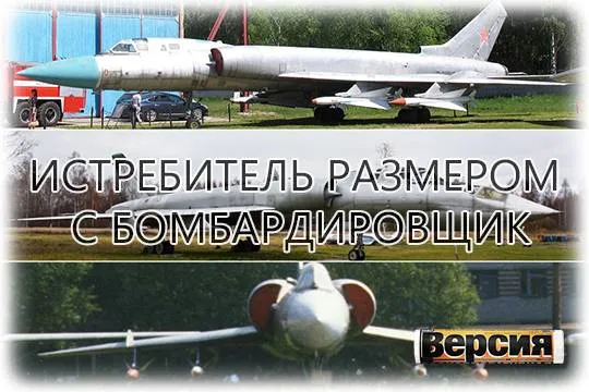 Ту-128, прикрывая северные границы страны, находился в воздухе 3,5 часа