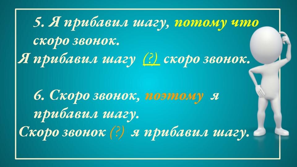 Тротуар предложение 2 класс