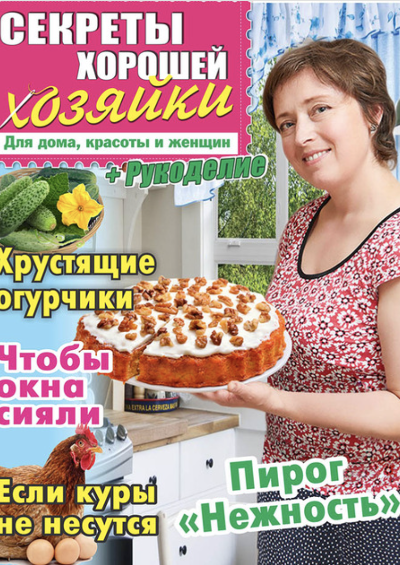 Если куры не несутся, готовьте пирог «Нежность»! Плюс рукоделие.
