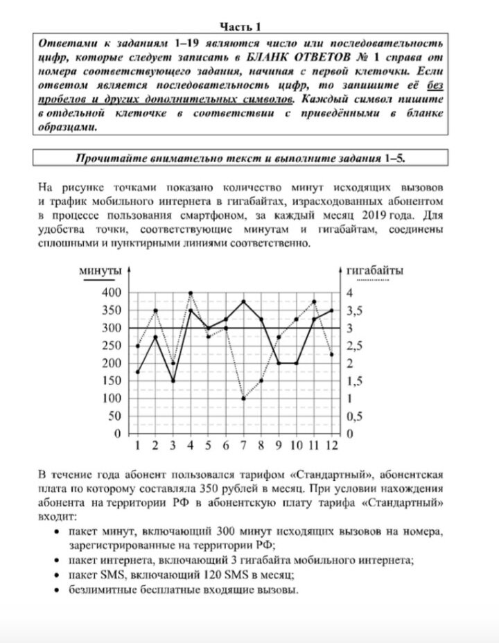 Определитель матрицы методом гаусса. Задание 1 вычислите ответ. Решение. Вычисление с ответом 7. Преобразование корня в степень.