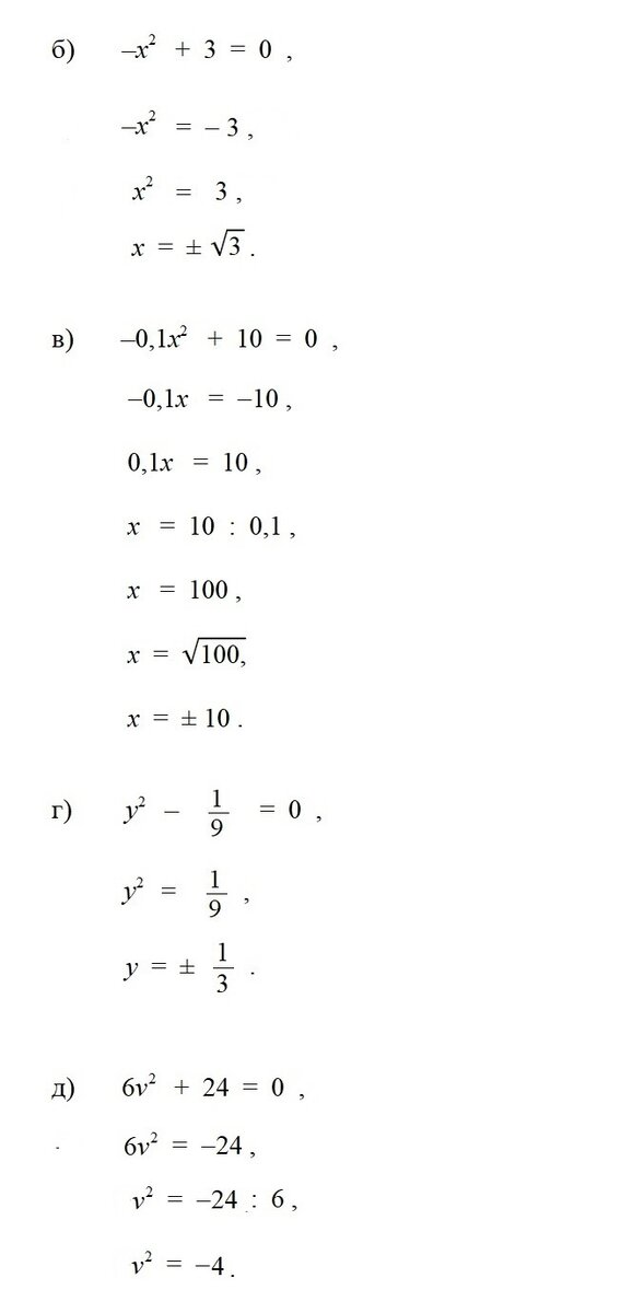 алгебра 8 класс макарычев учебник. учебник по алгебре 8 класс макарычев миндюк нешков. алгебра 8 класс номер 430. б. алгебра 8 класс макарычев миндюк учебник.