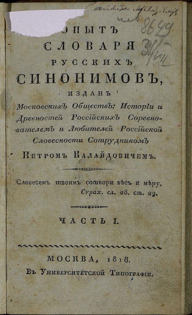 Источник изображения http://elib.shpl.ru