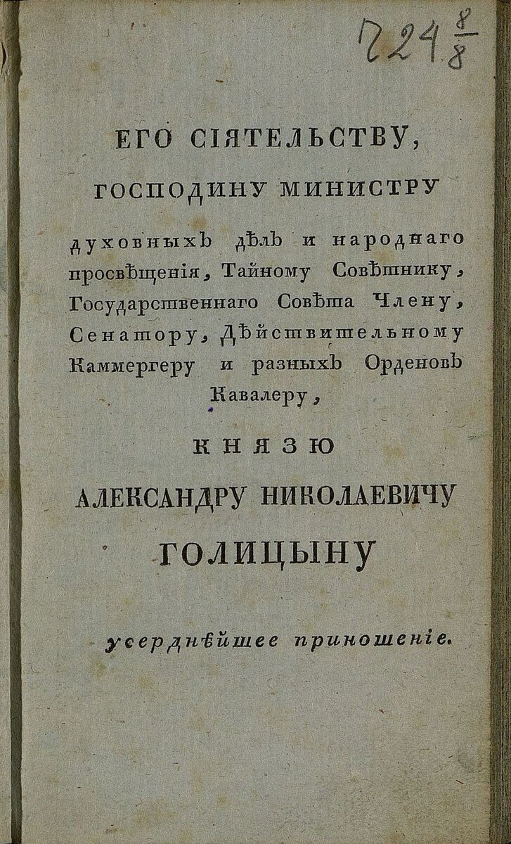 Источник изображения http://elib.shpl.ru