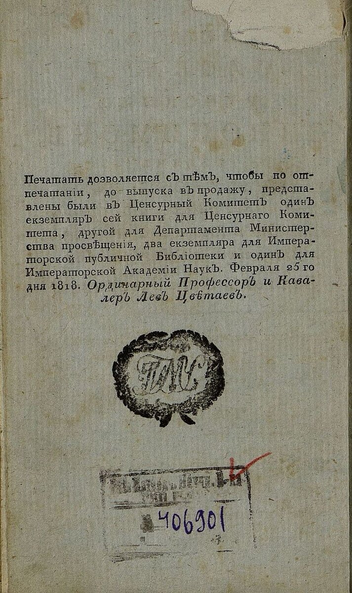 Источник изображения http://elib.shpl.ru