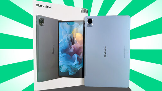 Надёжный и Симпатичный Планшет Blackview Mega 1