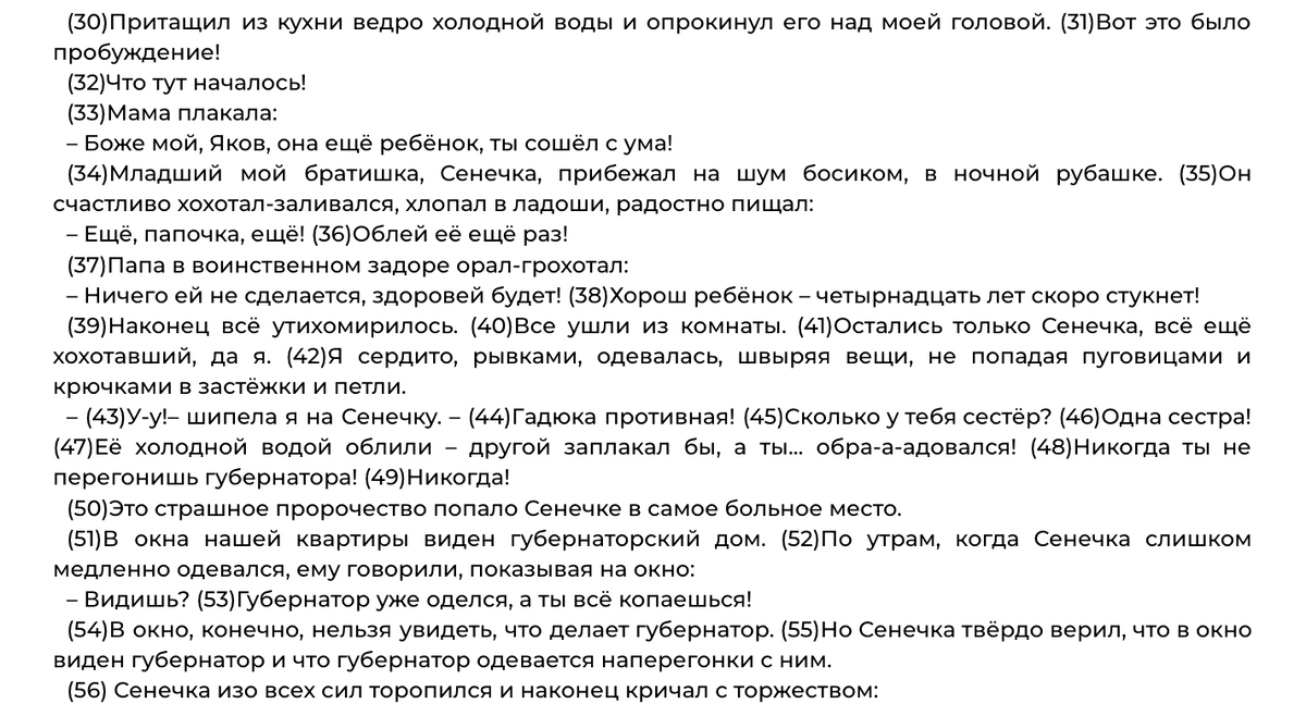 Сочинение огэ сила духа по тексту бруштейн. Сочинение огэ сила духа по тексту бруштейн