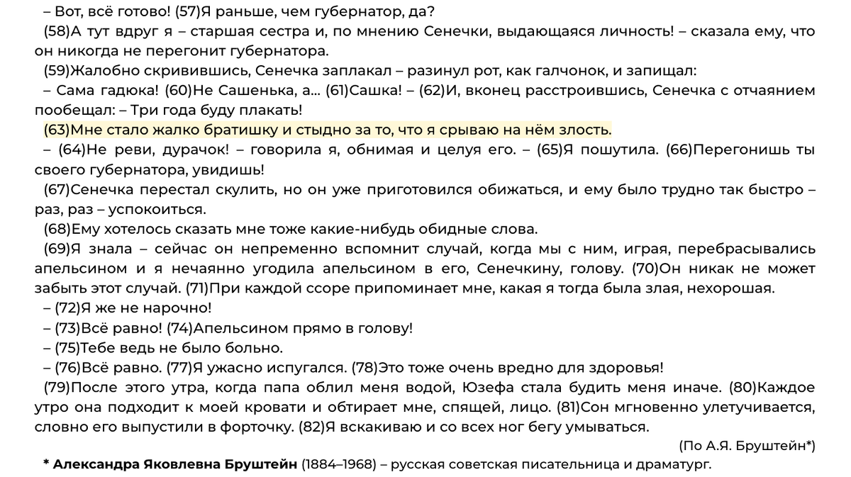 Предложения словосочетания текст вариант 2. Проверочные работы по теме "предложение. Словосочетание это 2 класс правило. Текст. Тест по теме словосочетание.