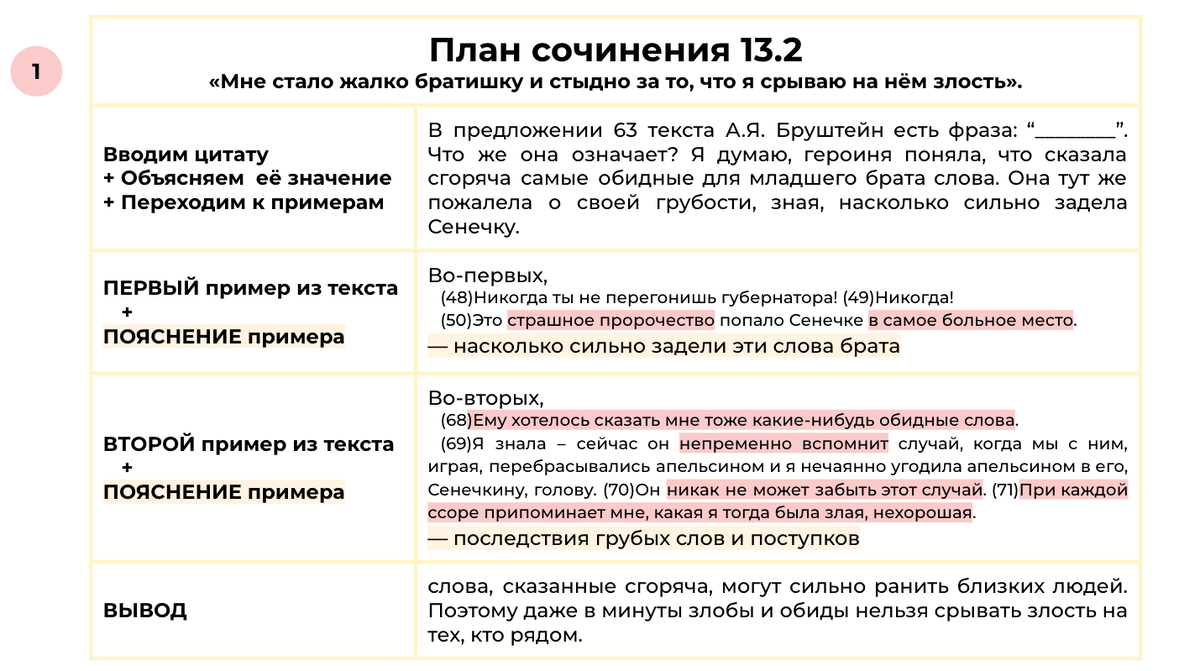 Вариант 7 текст 1. Вариант 7 текст 1