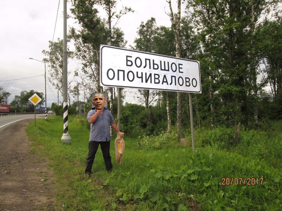 д.Большое Опочивалово, Новгородская область (фото моё)
