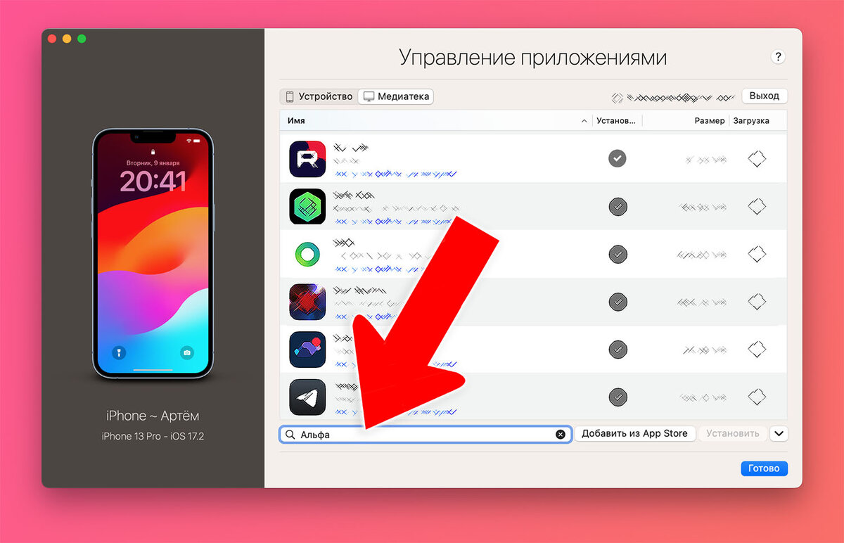 Оплата через приложение альфа банка. Оплата через приложение альфа банка. Оплата через альфа банк. Оплата через приложение альфа банка. Оплата через приложение альфа банка.