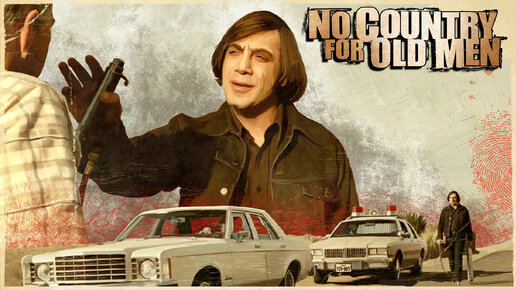 Автомобили в фильме «Старикам тут не место» (No Country for Old Men) 2008г.