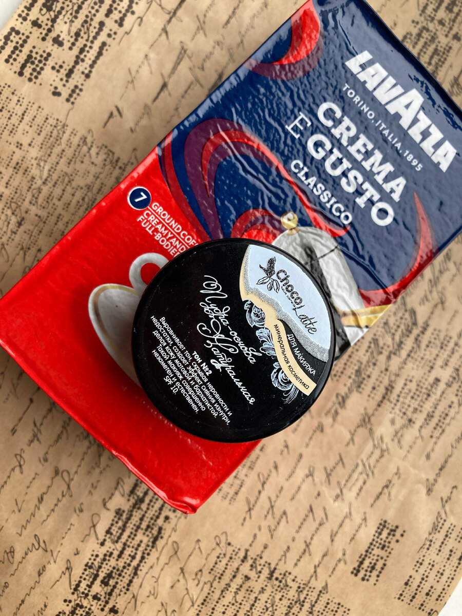 Любимый кофе и пудра