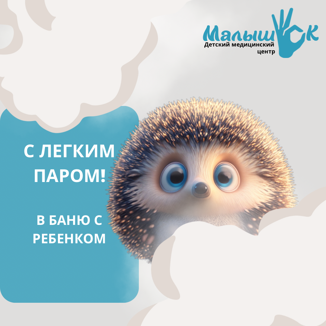 Можно ли ребенку париться в бане?