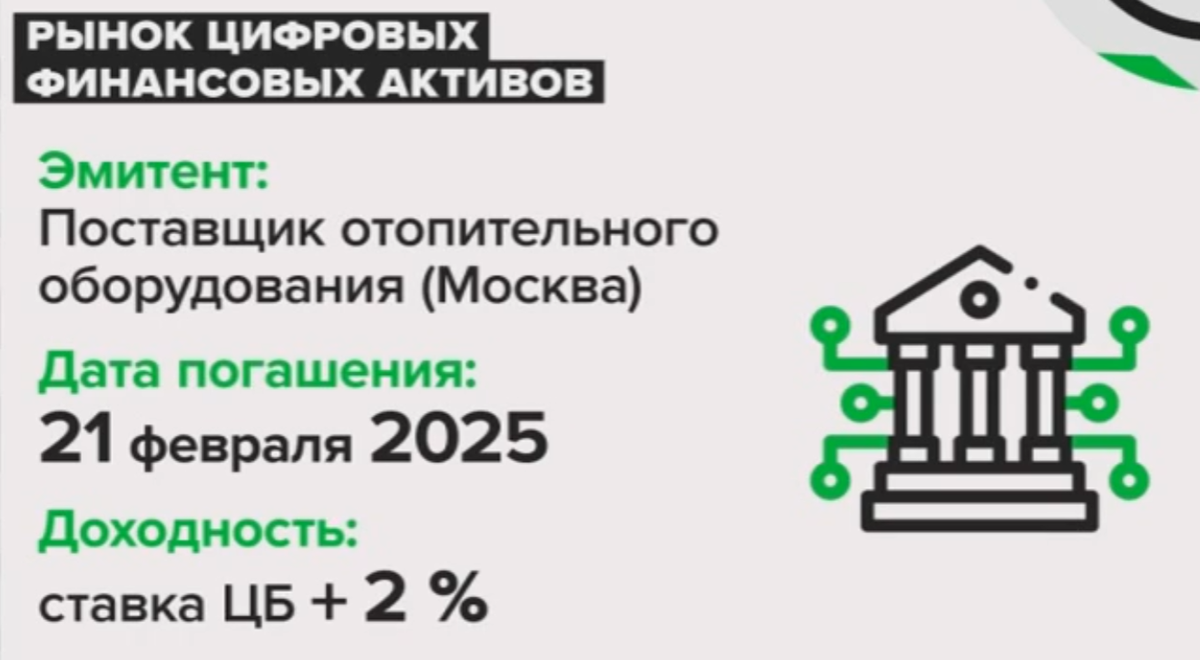 Инвесторам подложили «цифру».Выгодно ли покупать цифровые финансовые активы?  | Деньги 24 | Дзен