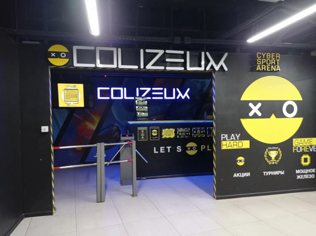 фото: Colizeum