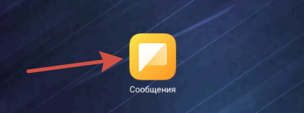 Фирменное приложение "Сообщения" Xiaomi