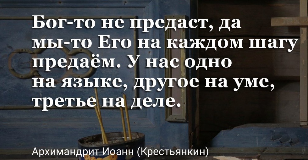 Почему уныние – это предательство Бога?