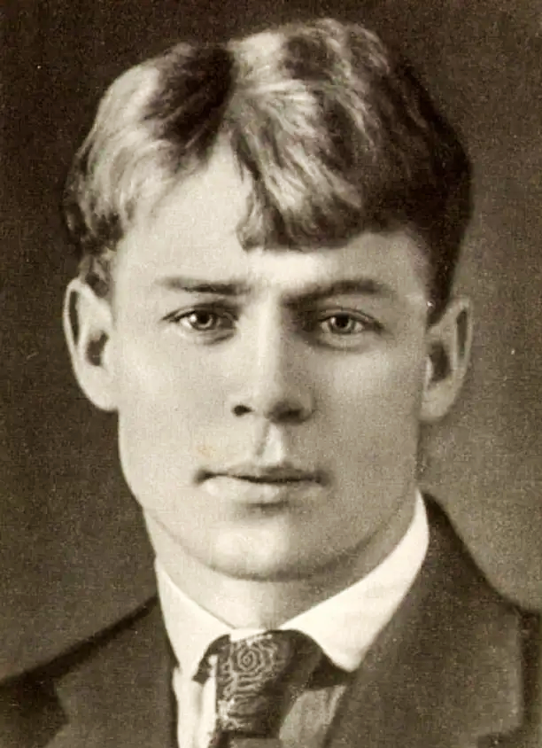 Сергей Есенин