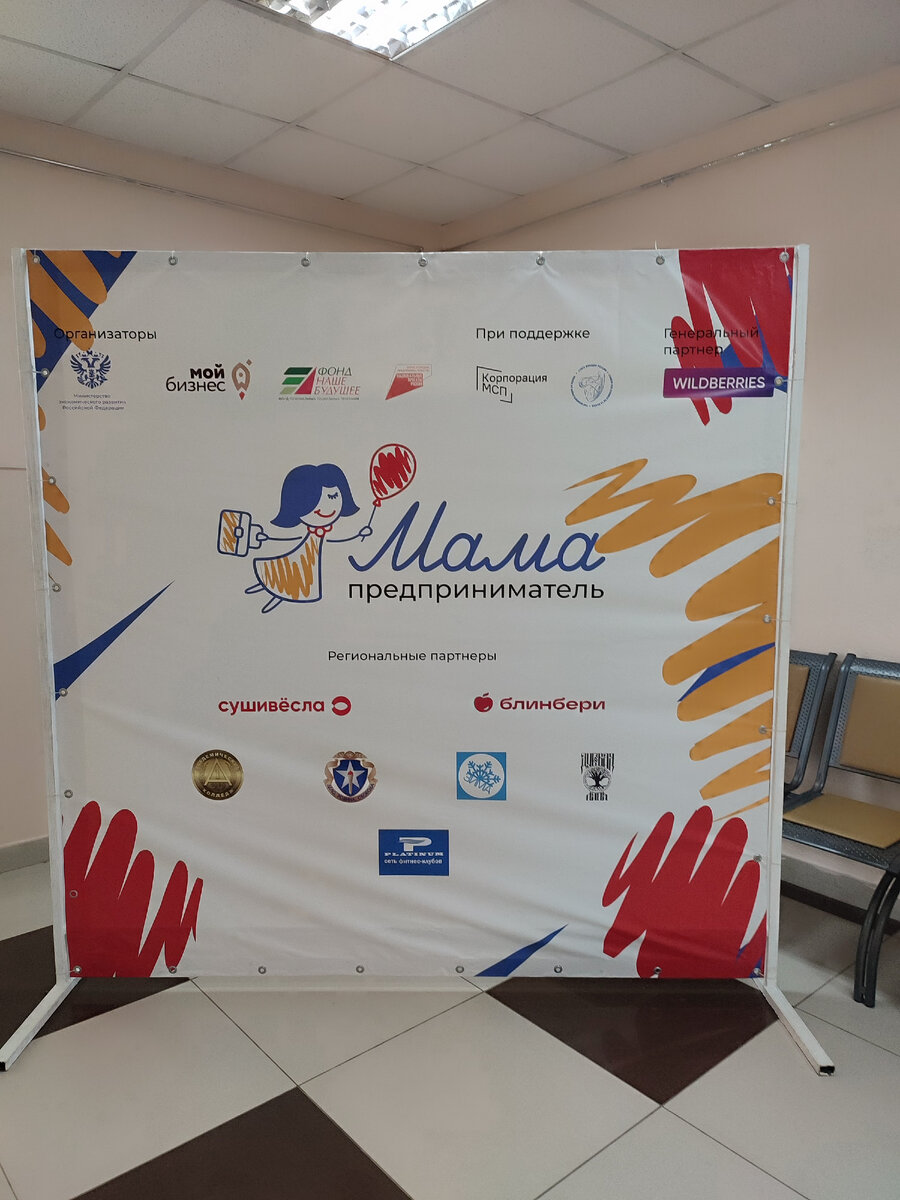 Стенд перед аудиторией 