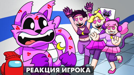 У КЭТНАПА ЕСТЬ ФАН-КЛУБ?! Реакция на Poppy Playtime 3 анимацию на русском языке