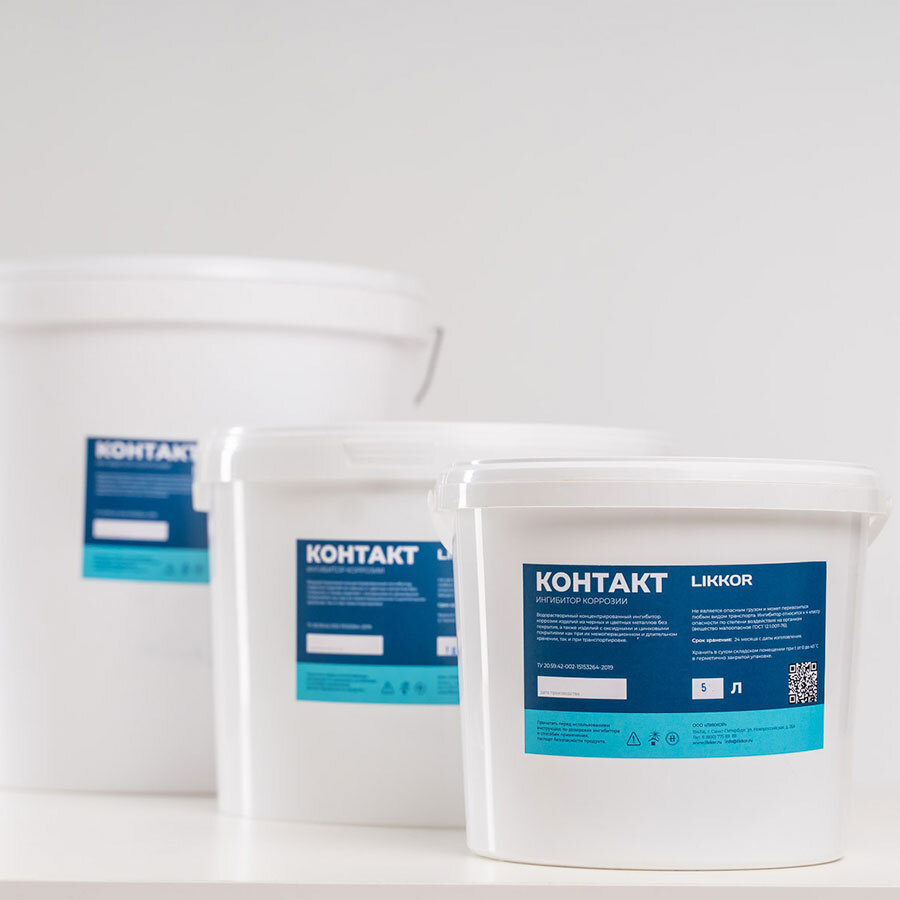 Ингибитор Ликкор Контакт