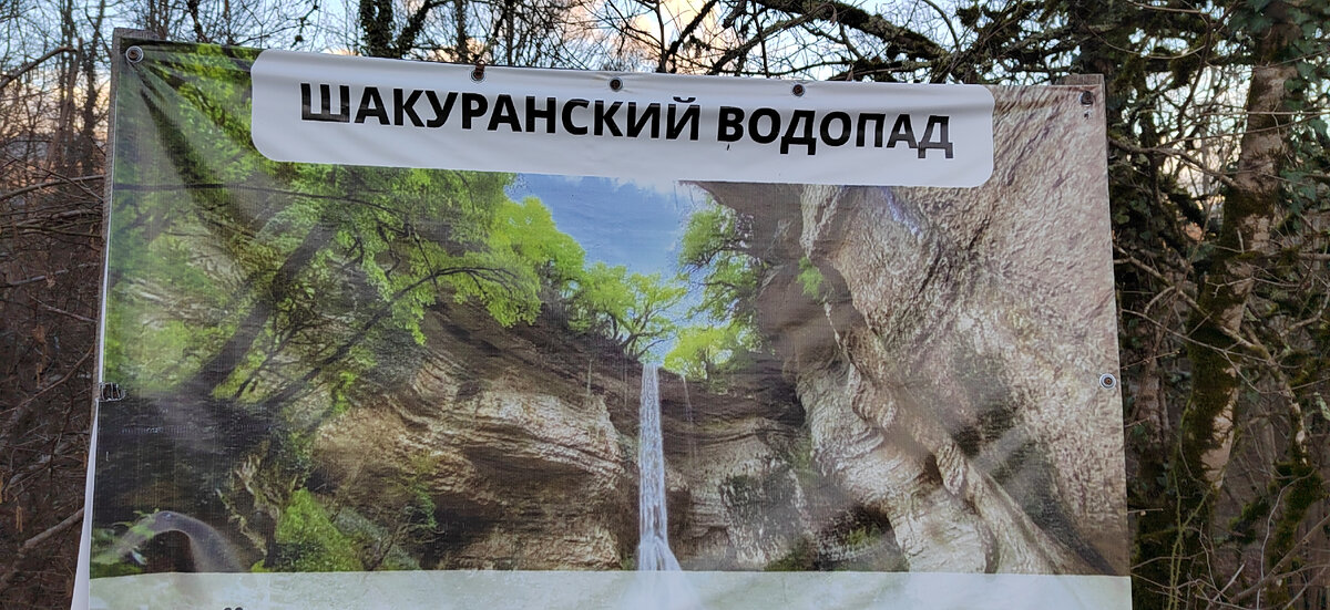 Вывеска справа от дороги, начало пешеходной части маршрута