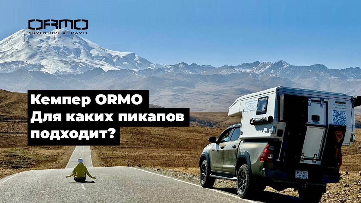 Жилой модуль (кемпер) - GEOCamper кемперы - жилые модули для пикапов