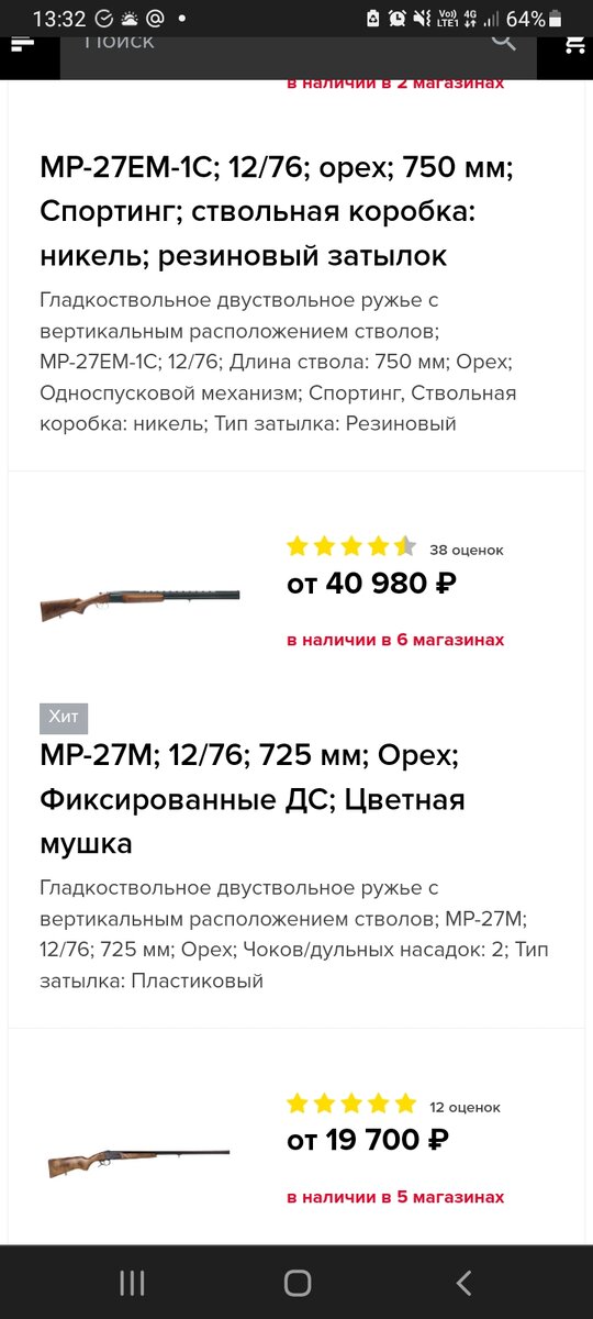 Скриншот дабы не быть голословным