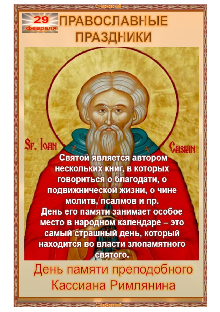 Приметы на сретение. Сретение приметы и поверья. 15 февраля сретение громницы. Народные приметы на сретение господне 15 февраля. Сретение приметы и поверья.