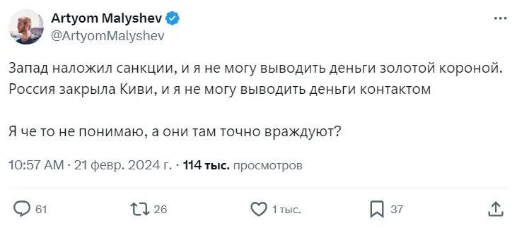 В Хвиттере задаются вопросом