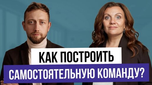 Descargar video: Сотрудники ведут себя, как дети! Как управлять сотрудниками, чтобы они были самостоятельными_