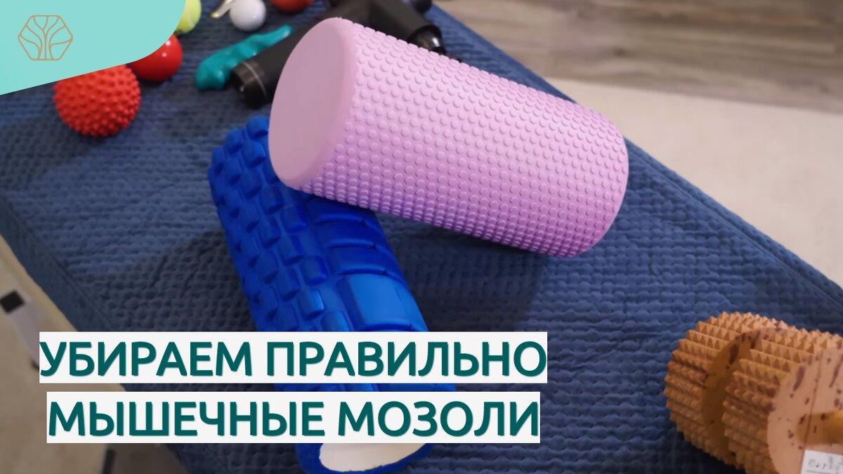 Доктор Демченко разъясняет, как правильно надо прорабатывать различные зоны с триггерными точками.  Для работы с такими точками используются различные подходы