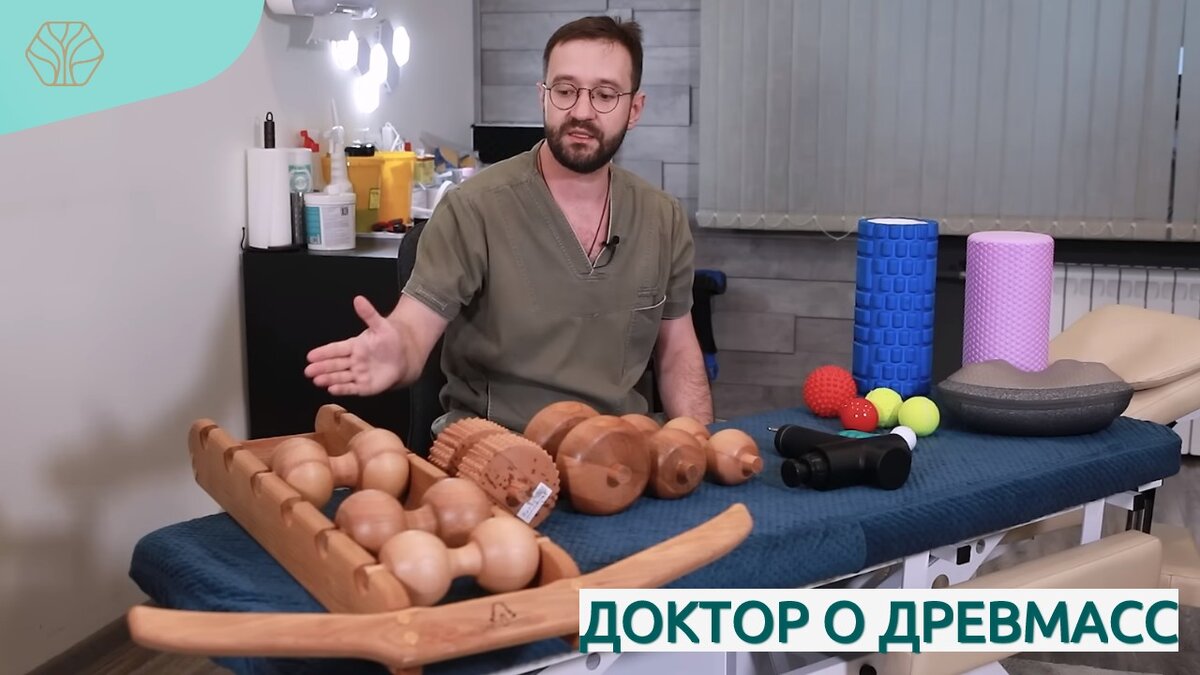 Мануальный терапевт Демченко изучил строение и действие нашего тренажера-массажера для позвоночника Древмасс и дал ему свою экспертную оценку