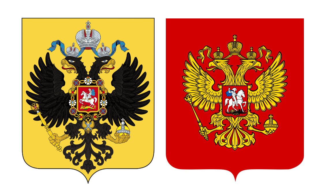 Сравнение государственных гербов Российской Империи и Российской Федерации