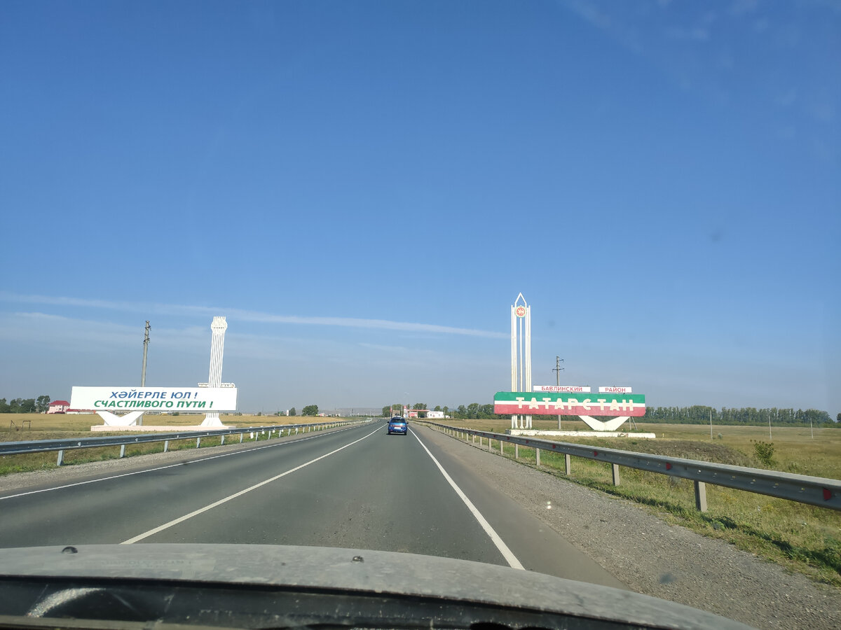 Въезд в Татарстан