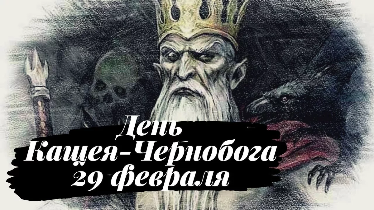 museum-kam.ru Кощей Бессмертный Бог славян