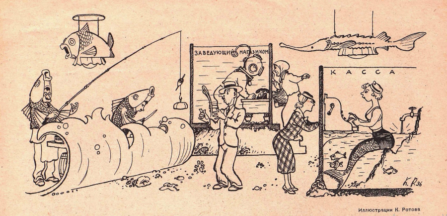 Художник К.Ротов журнал "Крокодил" №13 1936