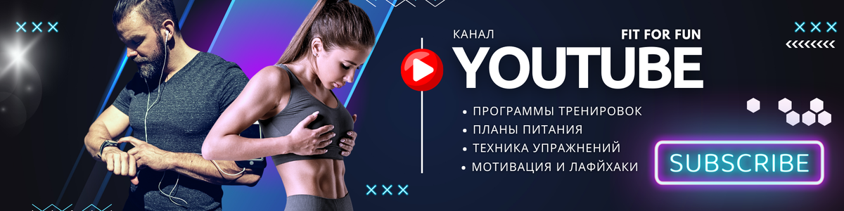FitForFun YouTubeChanel