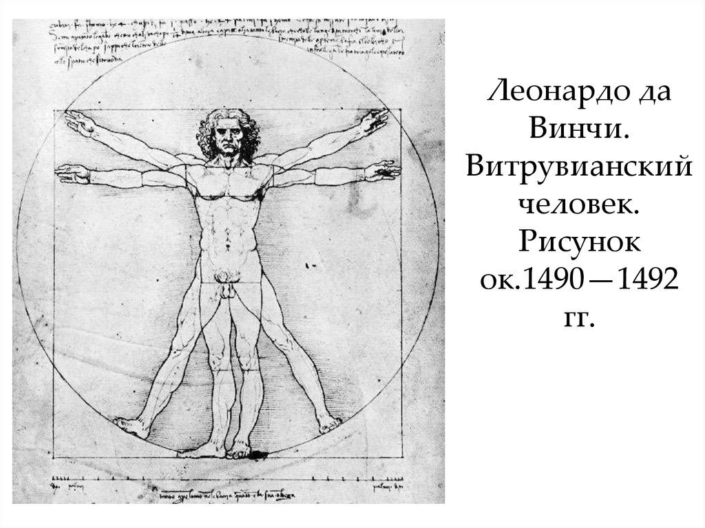 Чел – это звучит бодро