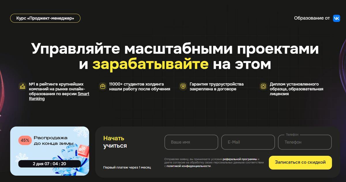 Курс на сайте GeekBrains
