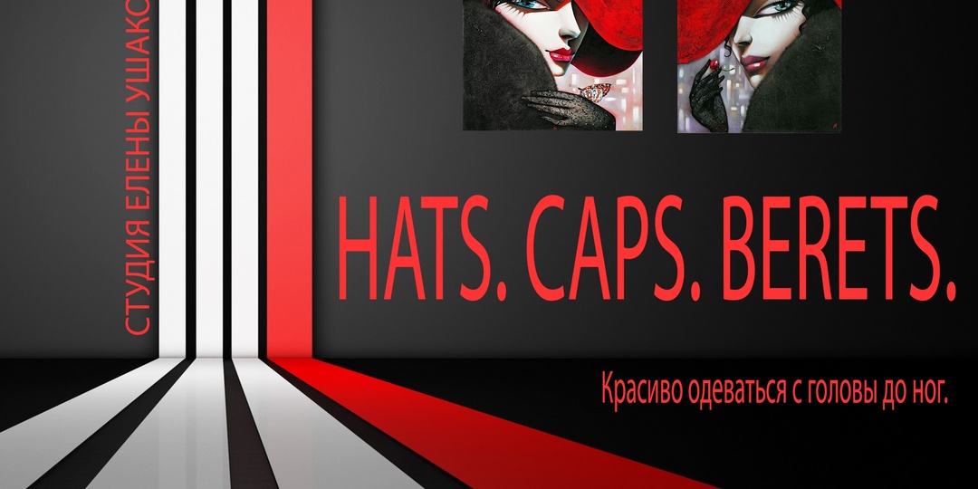 Эксклюзивные головные уборы ручной работы, готовые и на заказ.