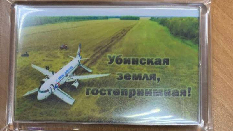     Сувенирный магнит. Mash Siberia