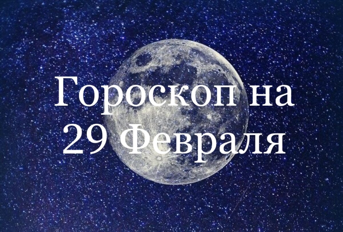 знак зодиака рыбы рисунок. гороскоп астроскоп. гороскоп рыбы февраль 2024. гороскоп рыбы февраль 2024. гороскоп для рыб на 2023 год для женщин.