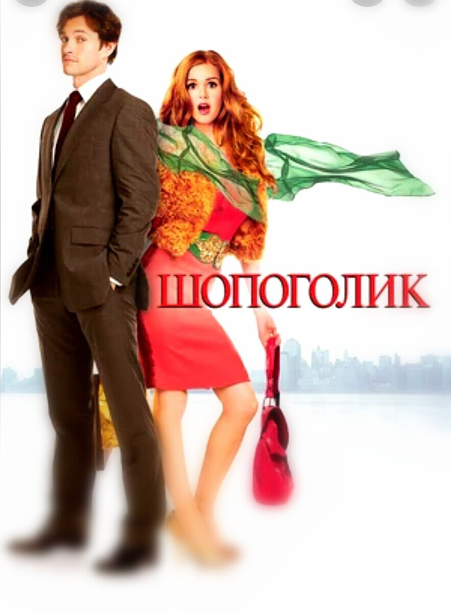 Рада видеть Вас на моём канале, посвящённом фильмам, сериалам и книгам!