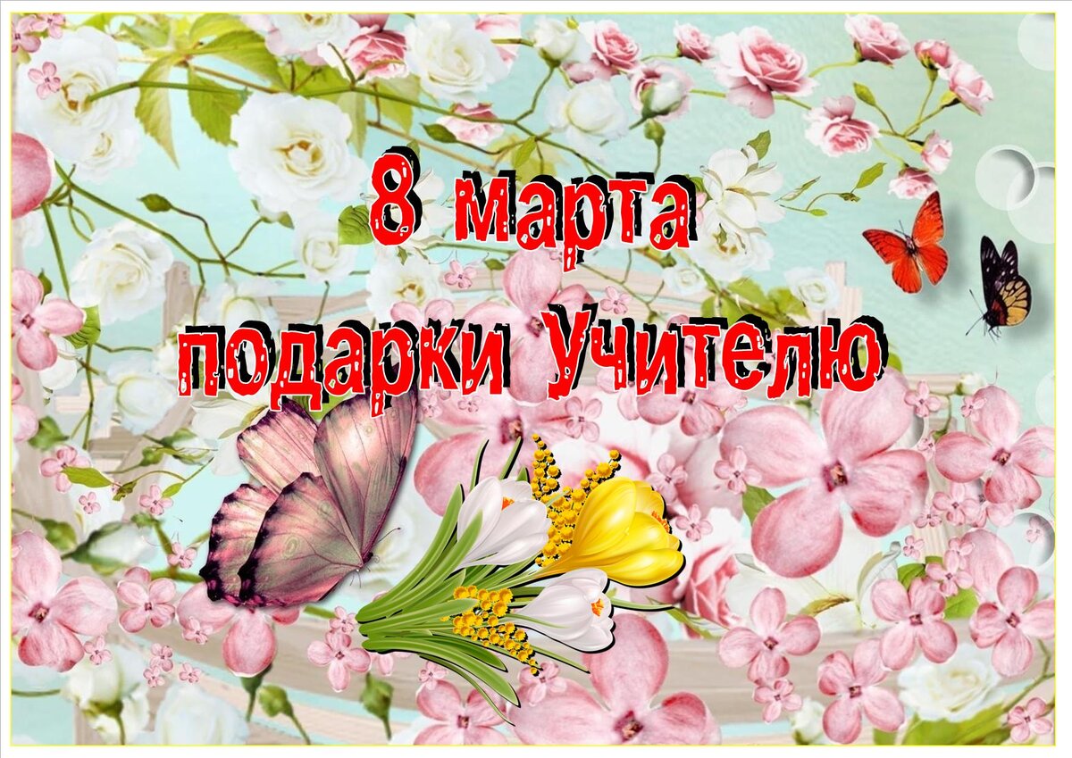 Бесплатные цветы, открытки и катки: в Москве готовят подарки для женщин на 8 Марта