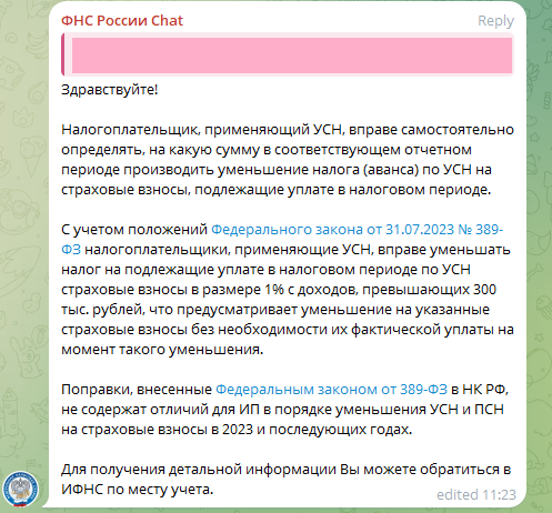 Калькуляция себестоимости в 1 с бухгалтерия. Усн уменьшение налога на сумму страховых взносов. Таблица страховых взносов для ип на усн. Уменьшение усн на взносы за работников. Схема налогообложения ип усн доходы.